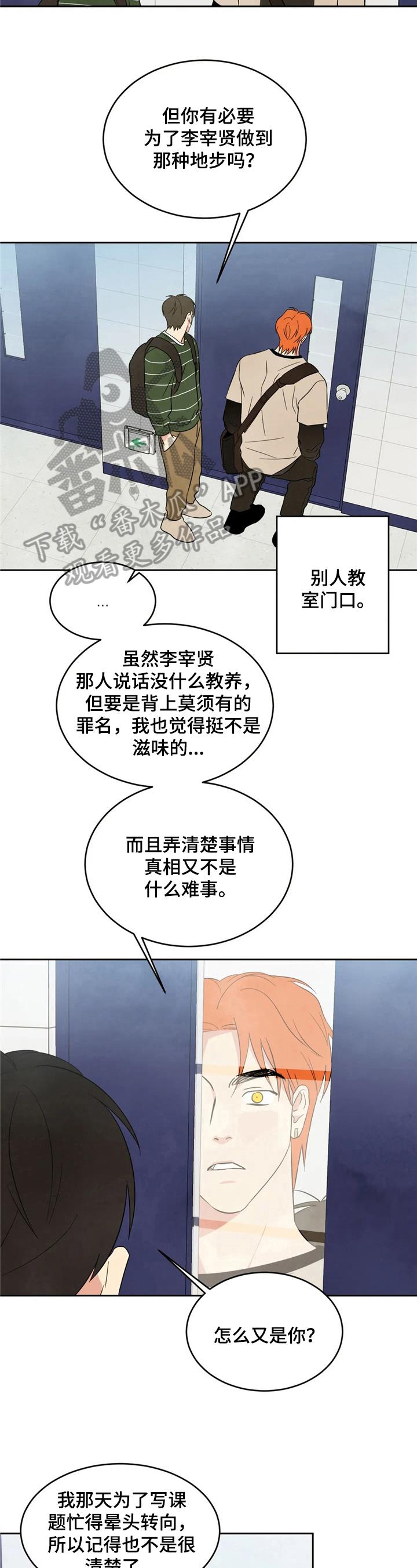 第20话 见识 第 4 页