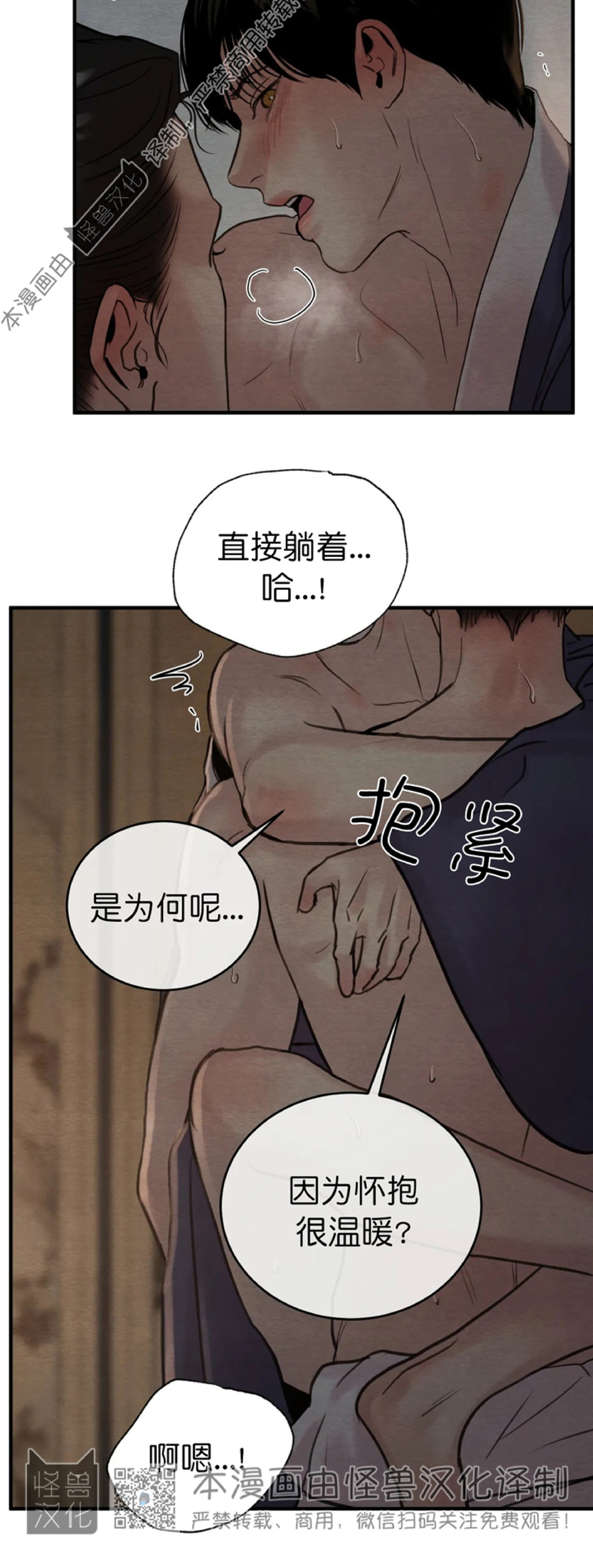第72话 第 30 页
