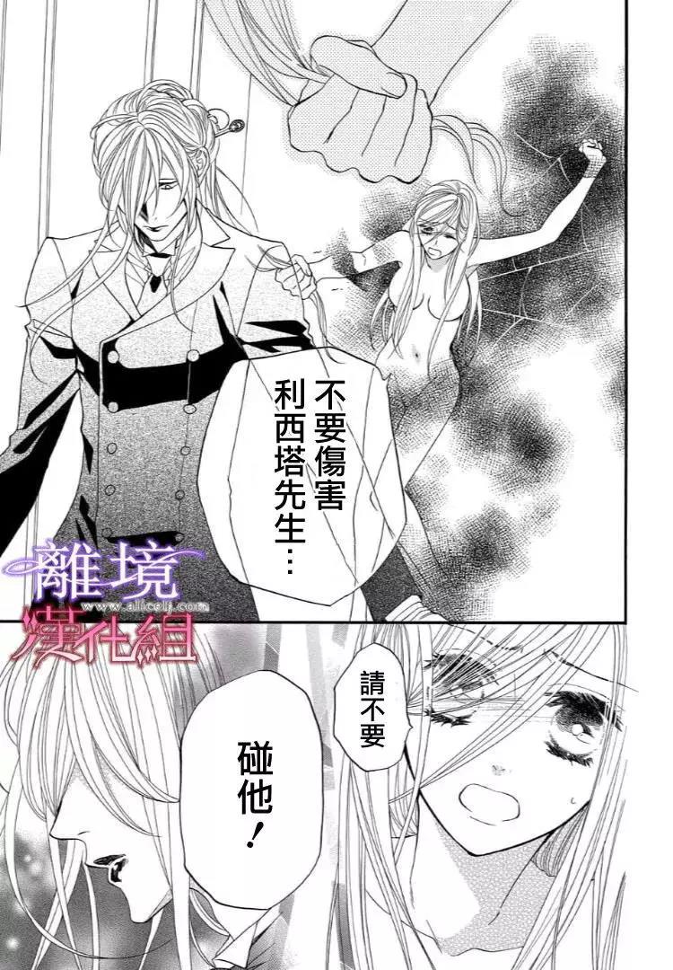 第31话 第 7 页