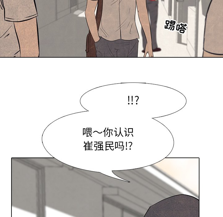 第92话 第 41 页