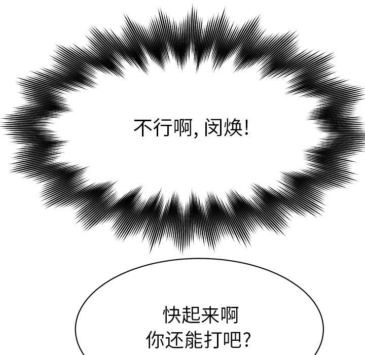 第62话 第 64 页