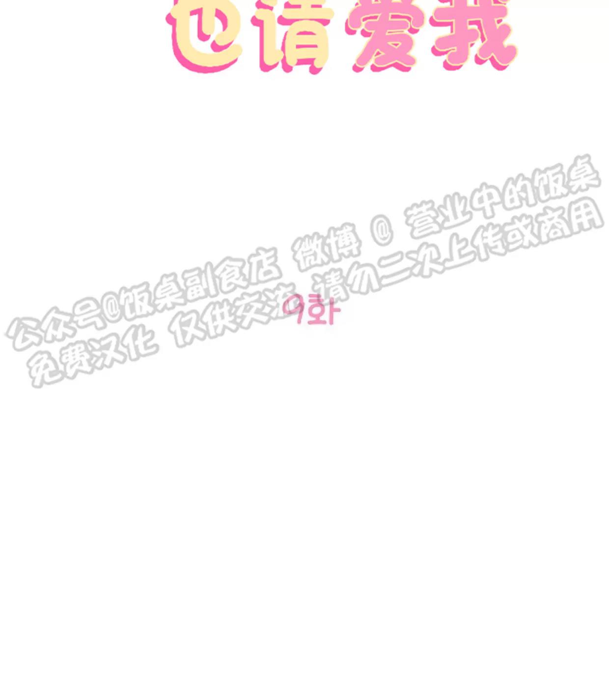 第09话 第 6 页