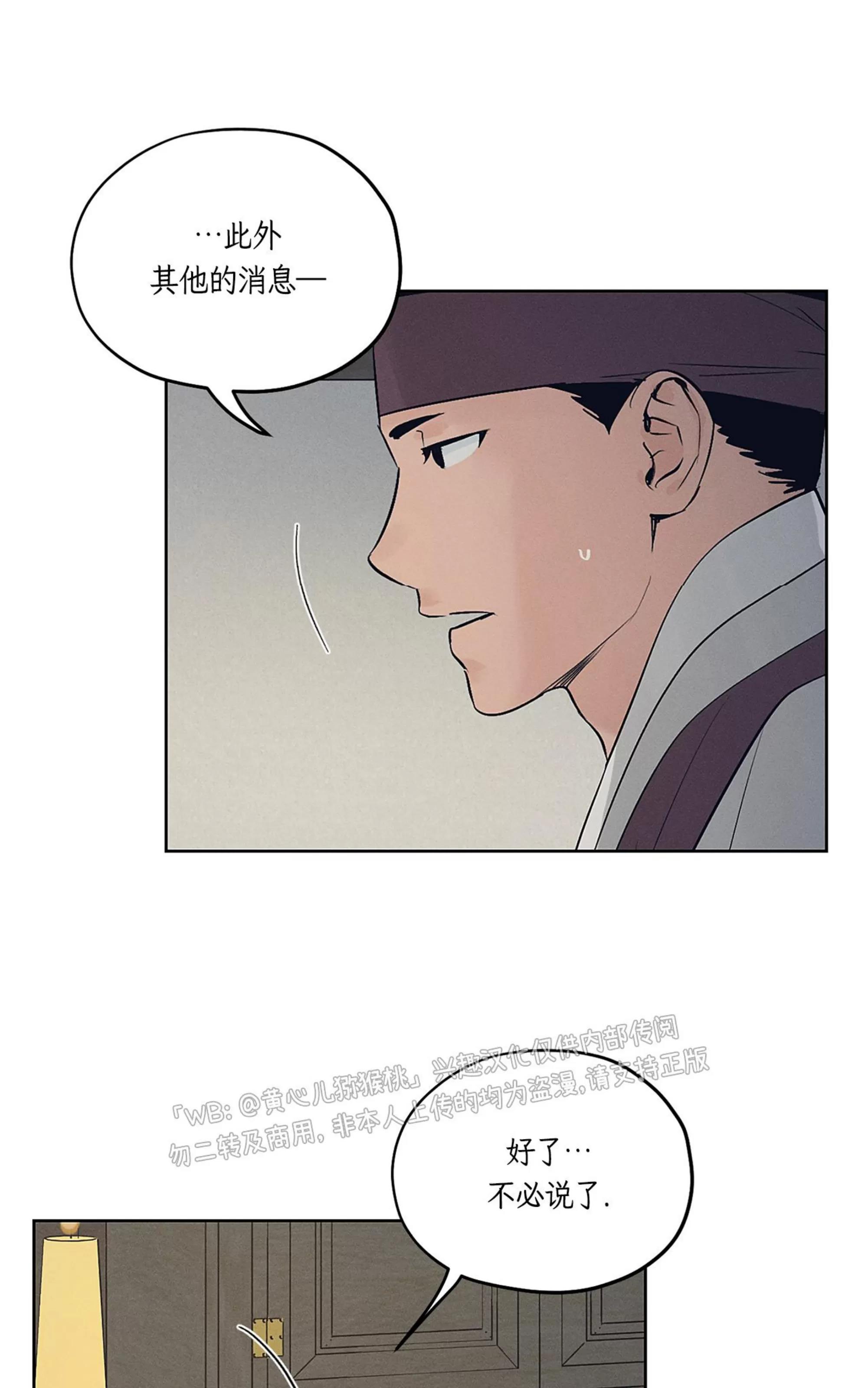 第32话 第 26 页