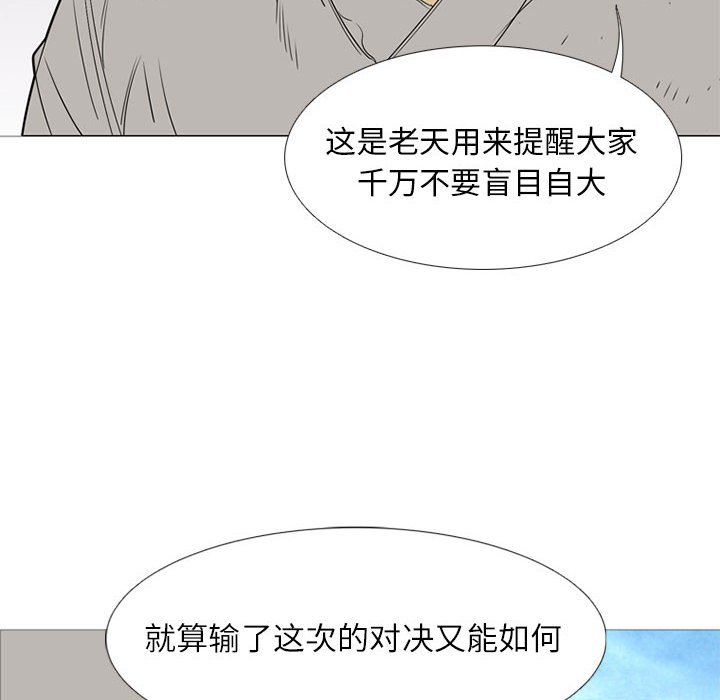 第53话 第 6 页