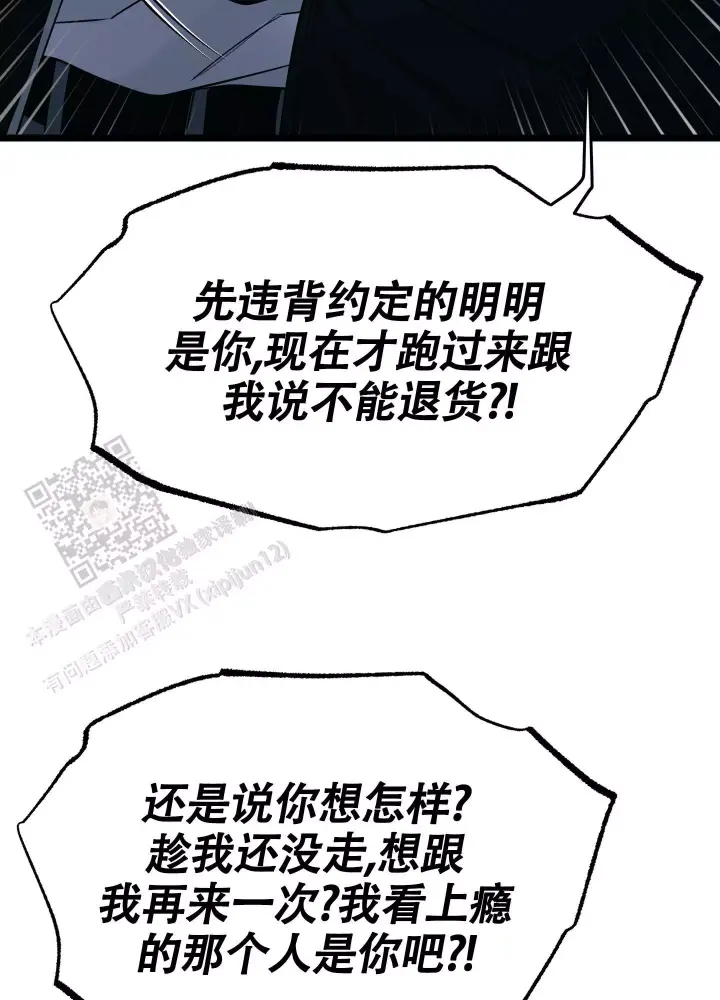 第15话 全都怪你 第 27 页
