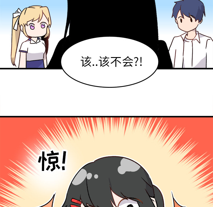 第1话 第 77 页