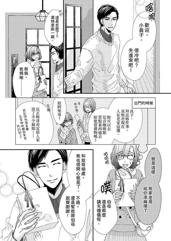 第43话 第 11 页