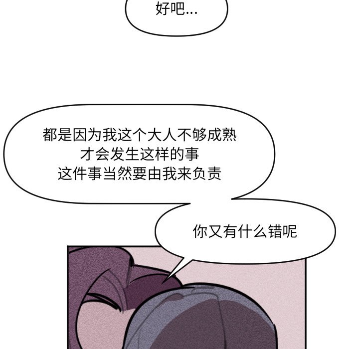 第30话 第 6 页