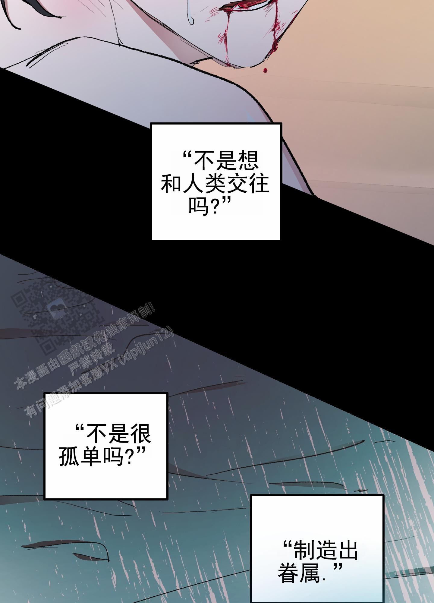 第4话 身在福中不知福 第 21 页