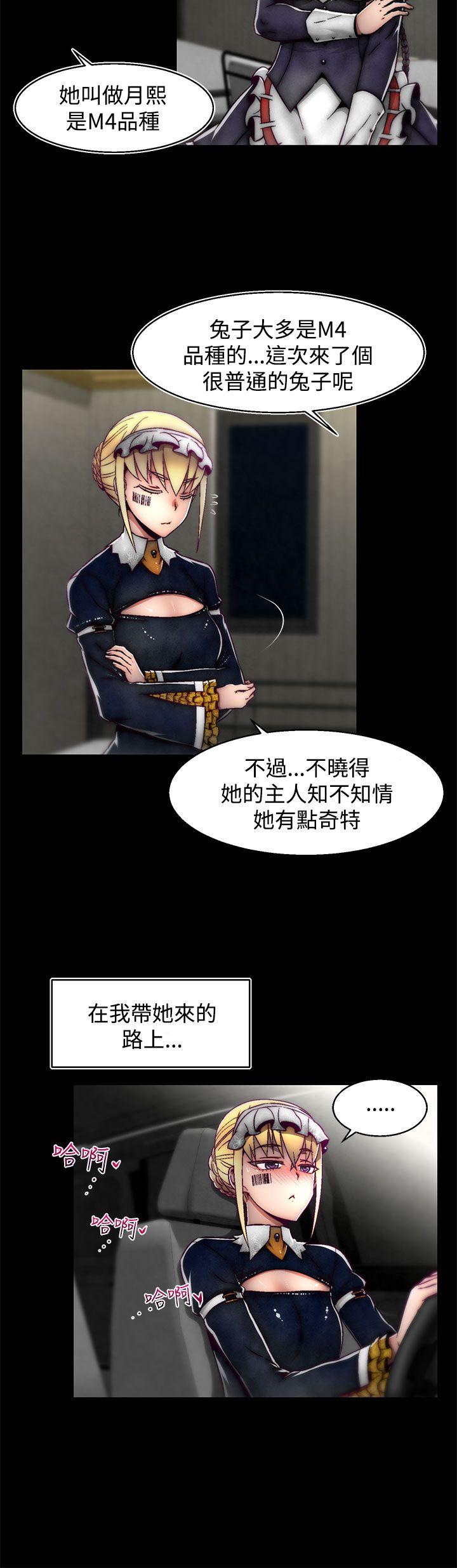 第14话(第2季) 第 10 页