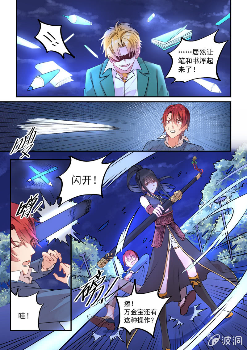 第7话 第 3 页