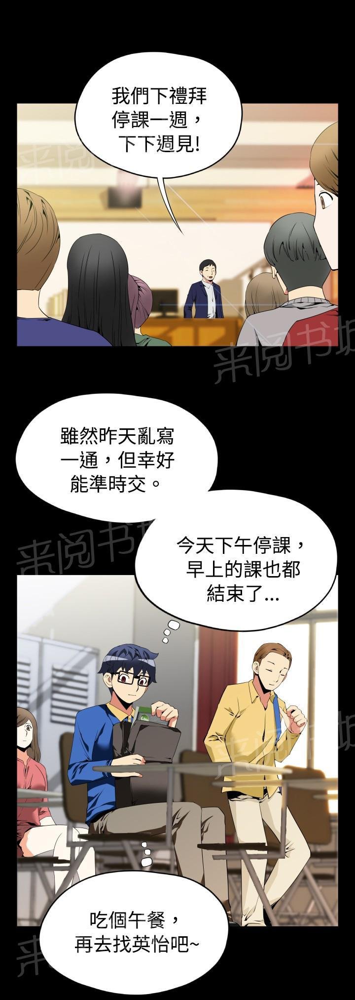 第36话 第 3 页