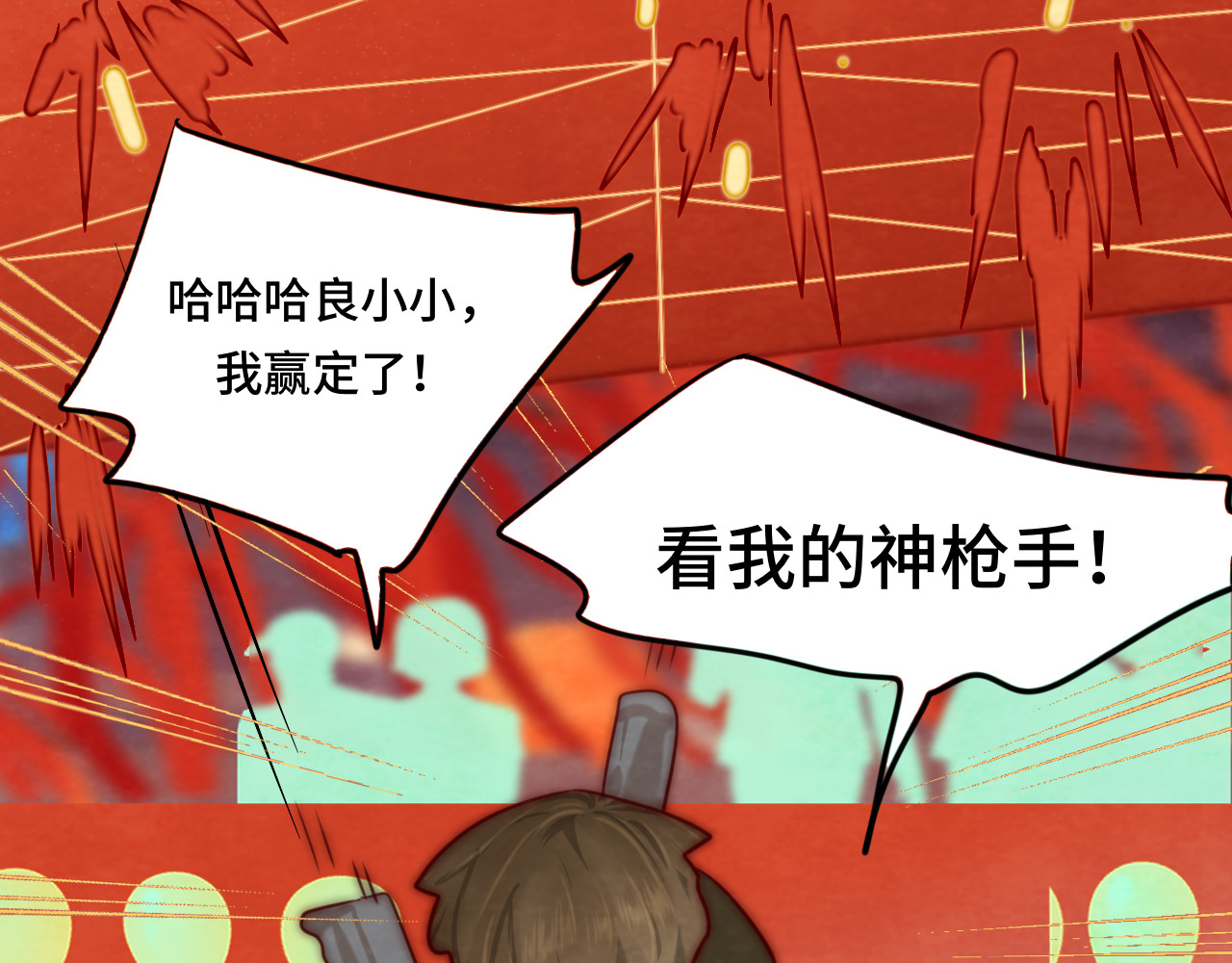 第50话" courage" 第 139 页
