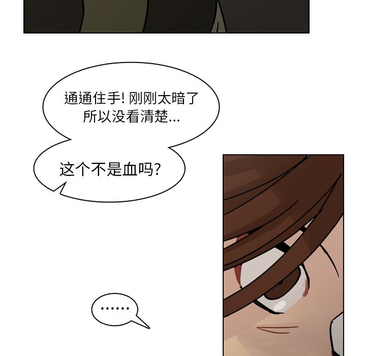 第72话 第 97 页