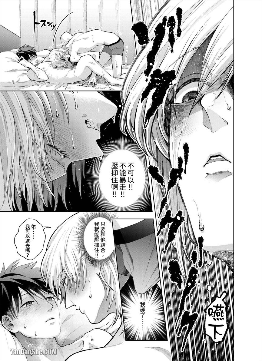 第25话 第 22 页