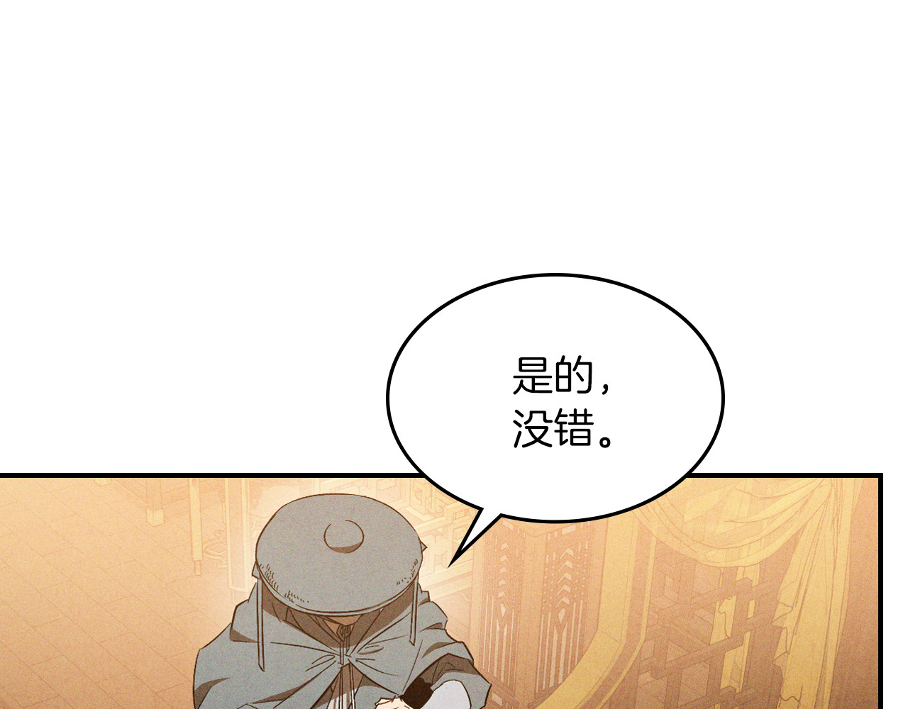 第107话 秋闻世家 第 10 页