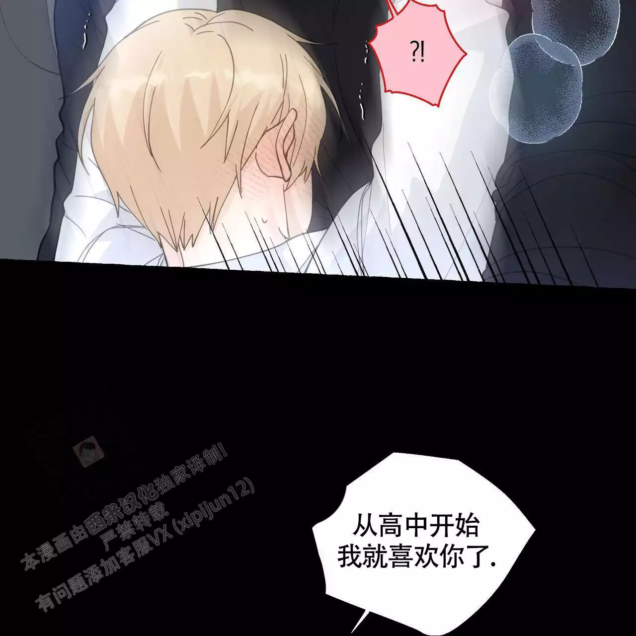 第134话 我很喜欢你 第 27 页