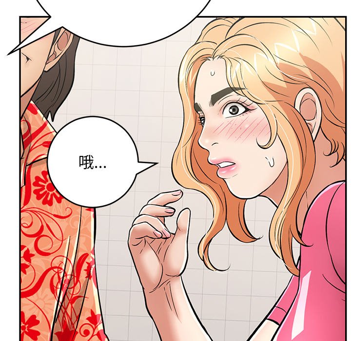 第99话 第 65 页