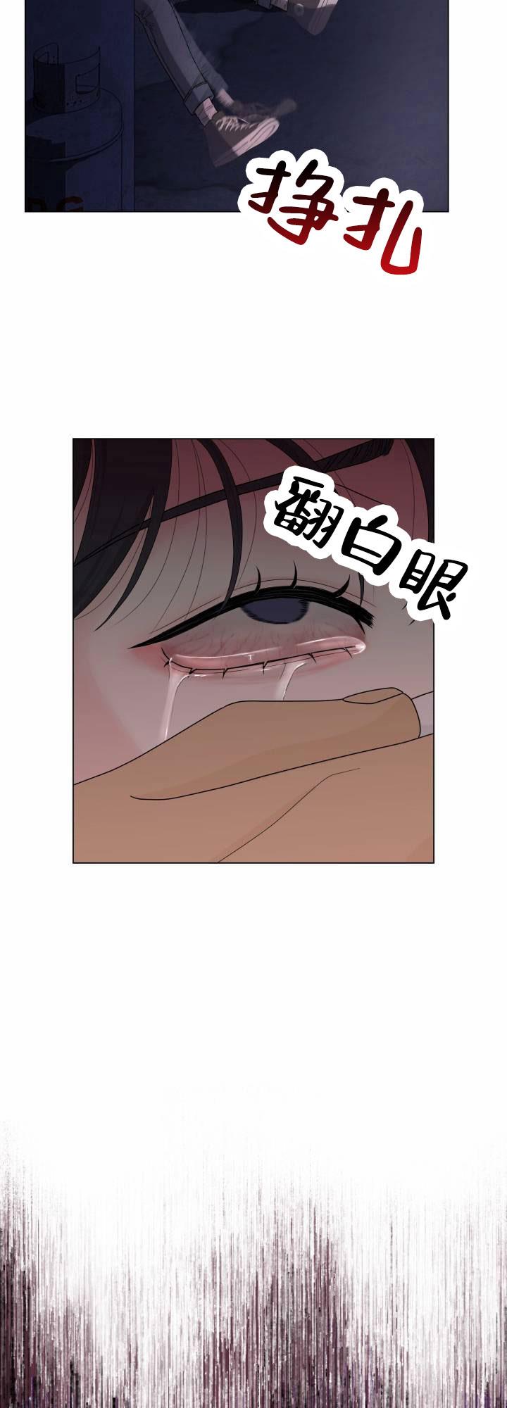 第2话 暗中 第 29 页