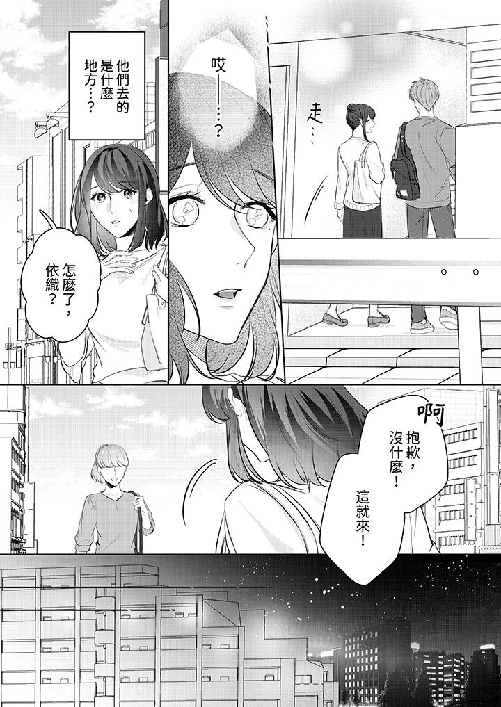 第12话 第 9 页