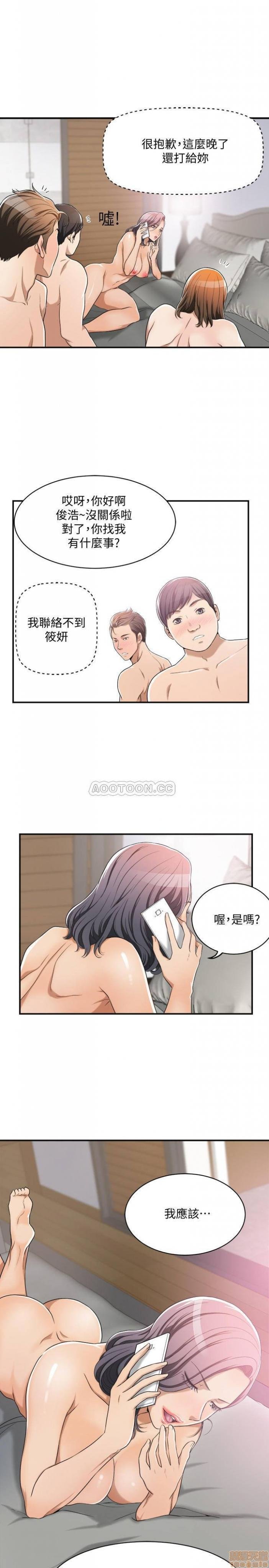 第10话10 第 42 页