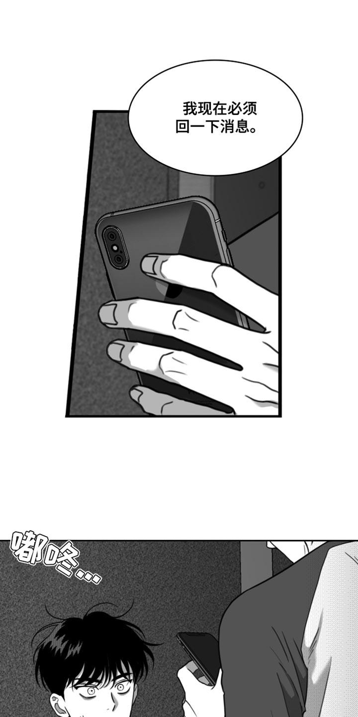 第40话 老实待着 第 8 页