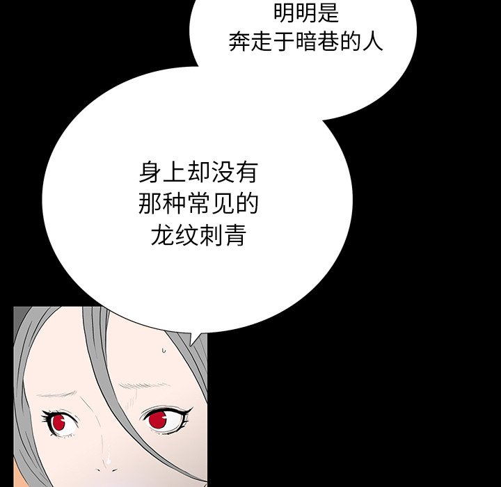 第 5 话 第 74 页