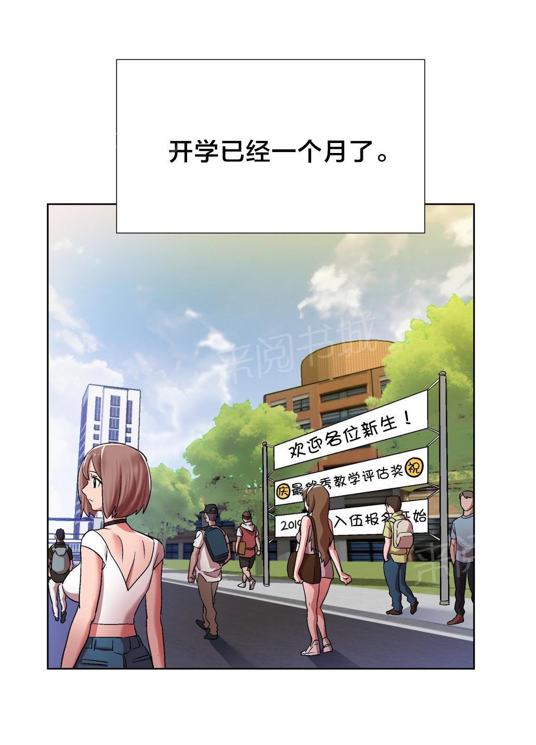 第11话 女教授的房间（一） 第 9 页