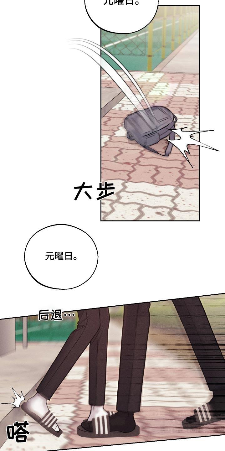 第25话 不记得 第 15 页
