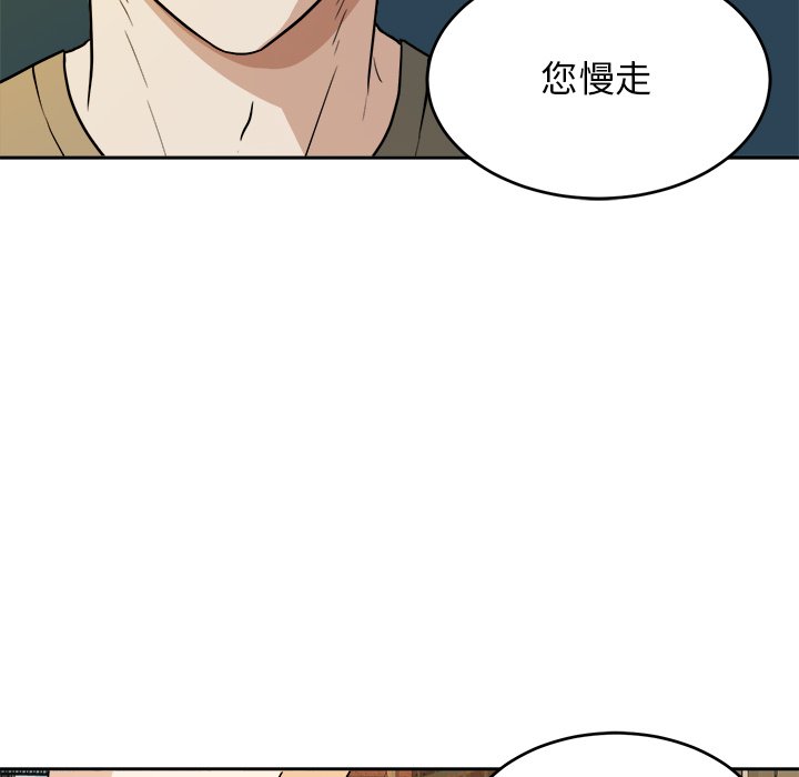 第41话 第 74 页