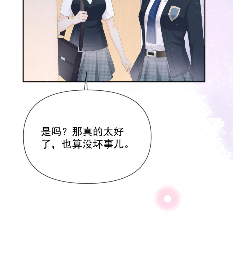 第131话 挟恩图报 第 17 页