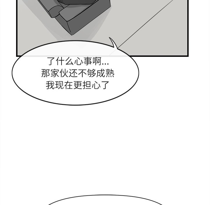 第36话 第 80 页