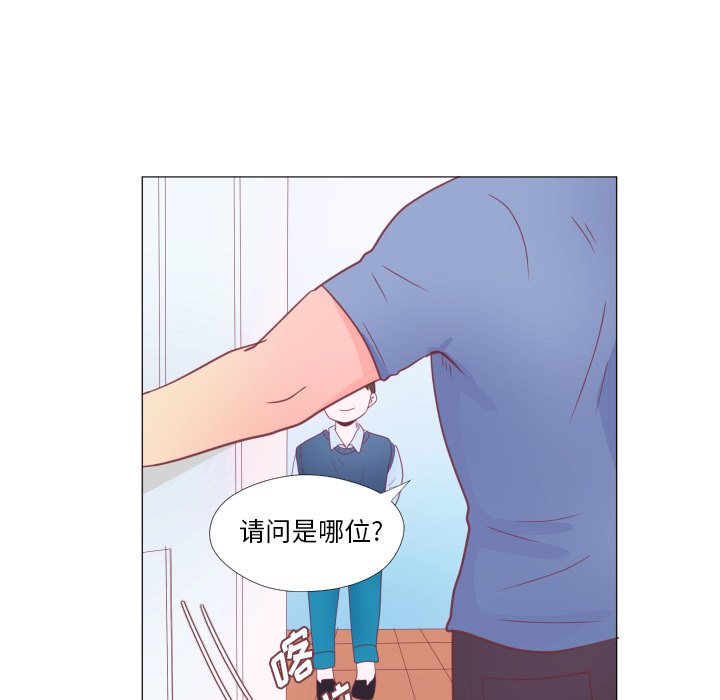 第33话 第 87 页