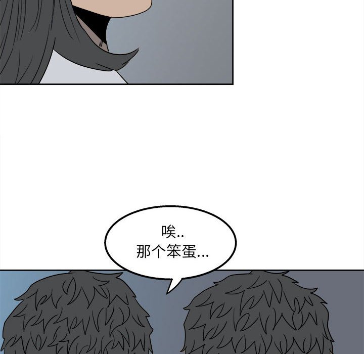 第30话 第 32 页