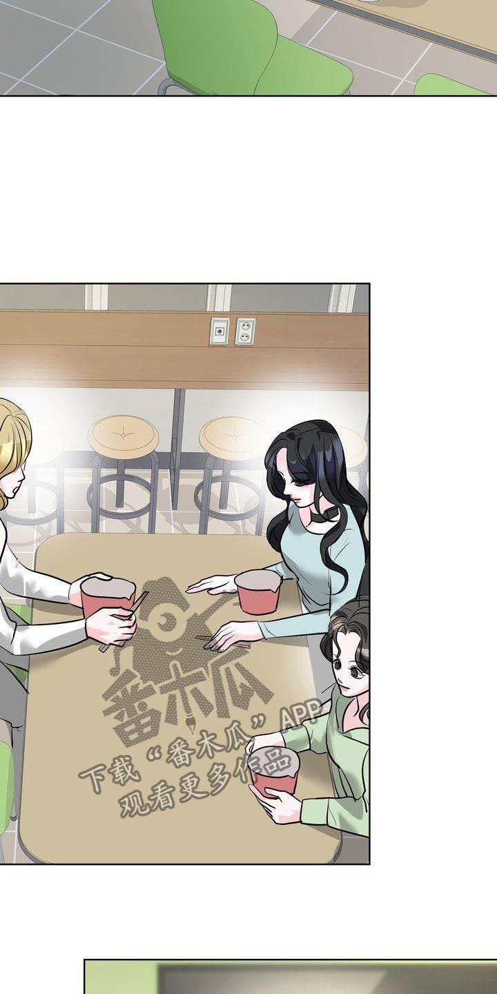 第45话 好奇 第 5 页