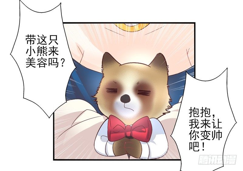 第57话：镜界面局04 第 7 页