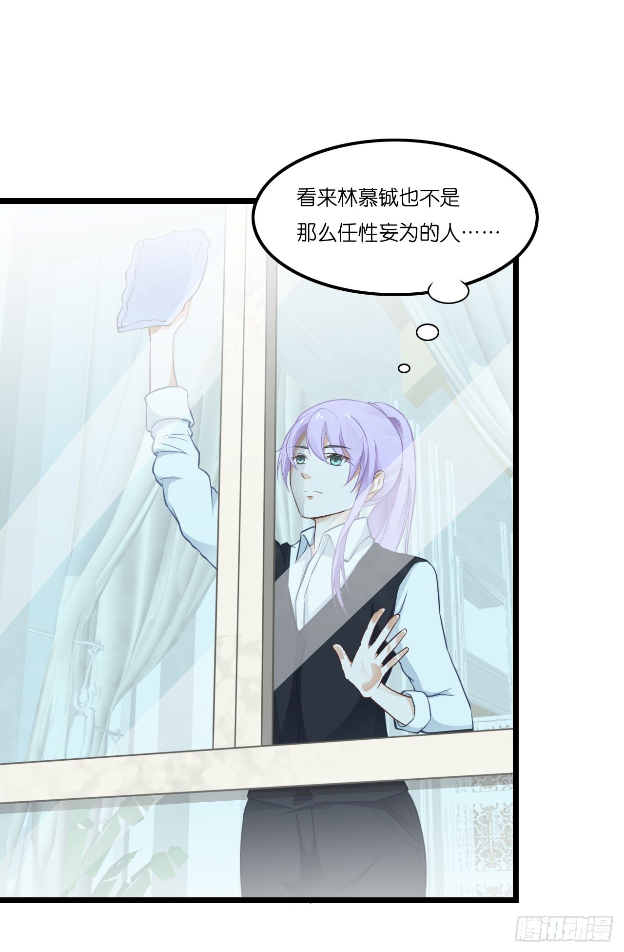 什么！你居然不是林慕鋮的…… 第 24 页