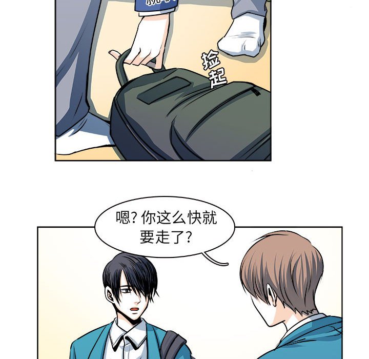 第21话 第 13 页