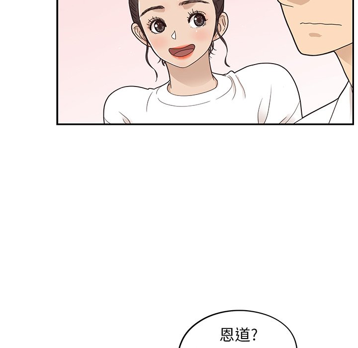 第51话 第 79 页