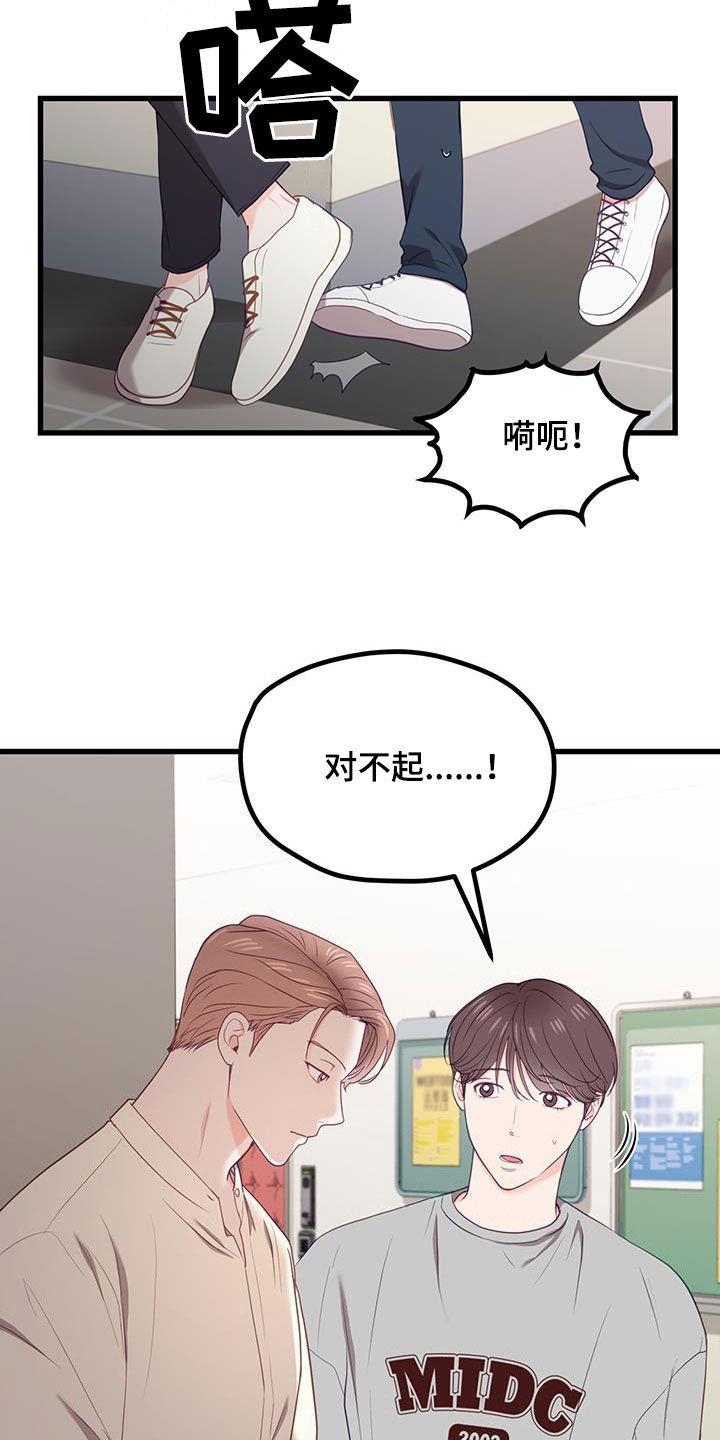 第31话 没有权利 第 25 页