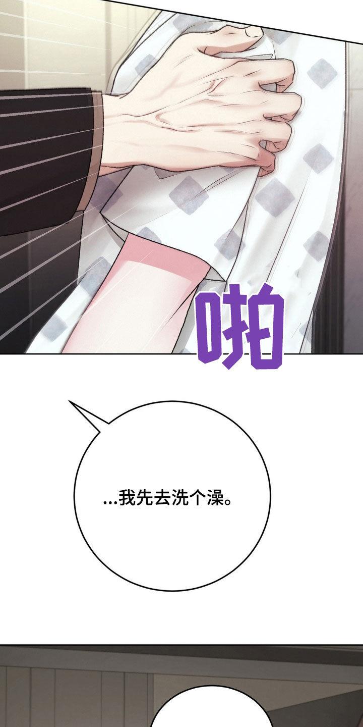 第87话 你能杀人吗 第 12 页