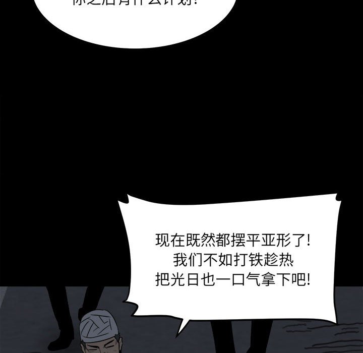 第68话 第 98 页