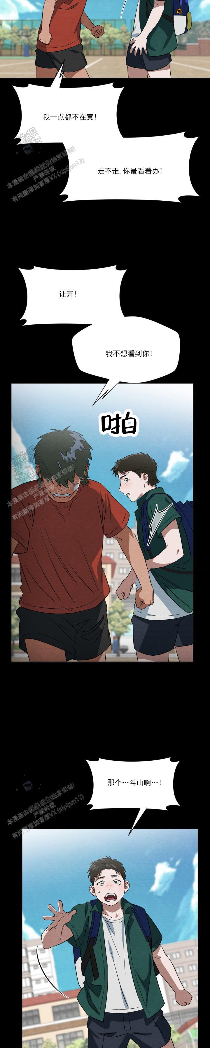 第13话 不告而别 第 6 页
