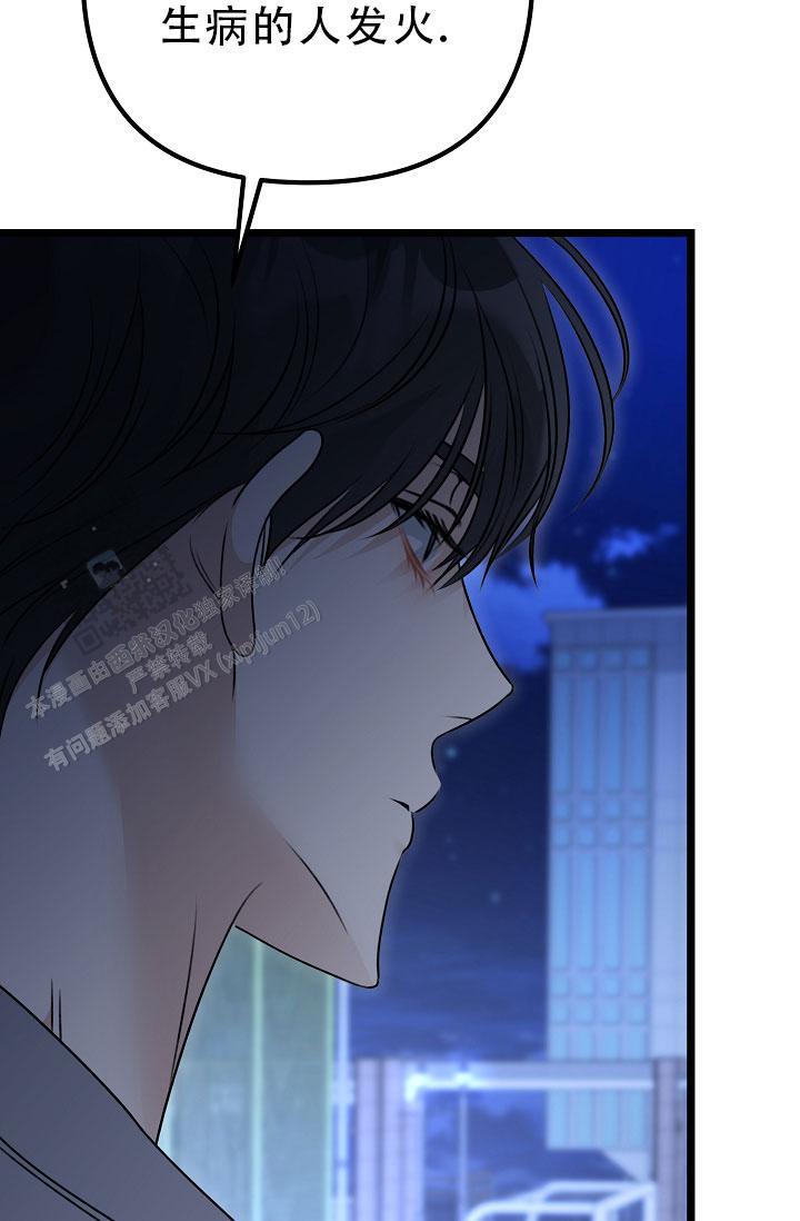 第32话 装作不知道 第 12 页