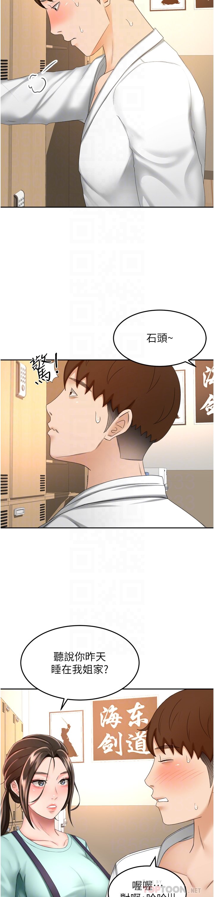 第58话 - 石头跟姐感觉不对劲! 第 12 页