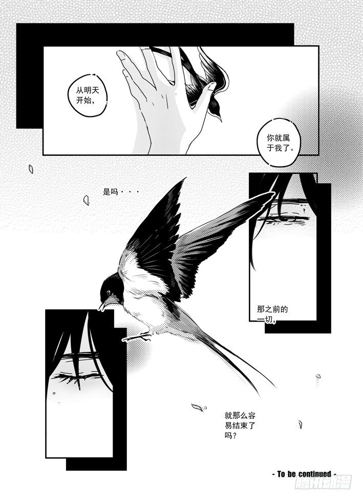番外《寂寞寂寞就好》01 第 19 页