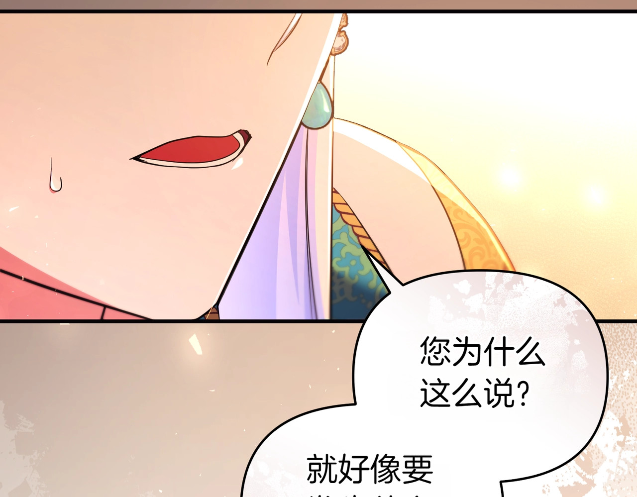第43话 重要时刻 第 122 页