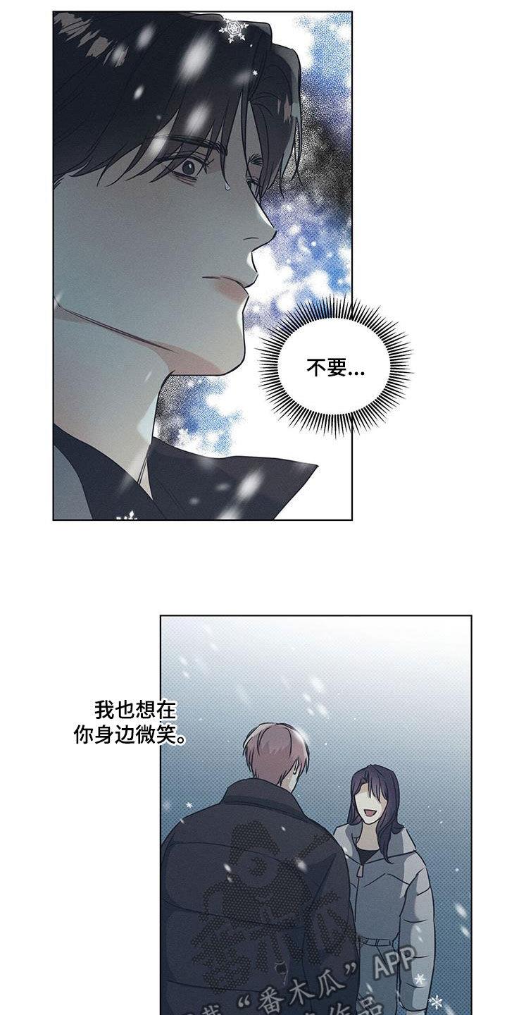 第66话 后悔了 第 19 页