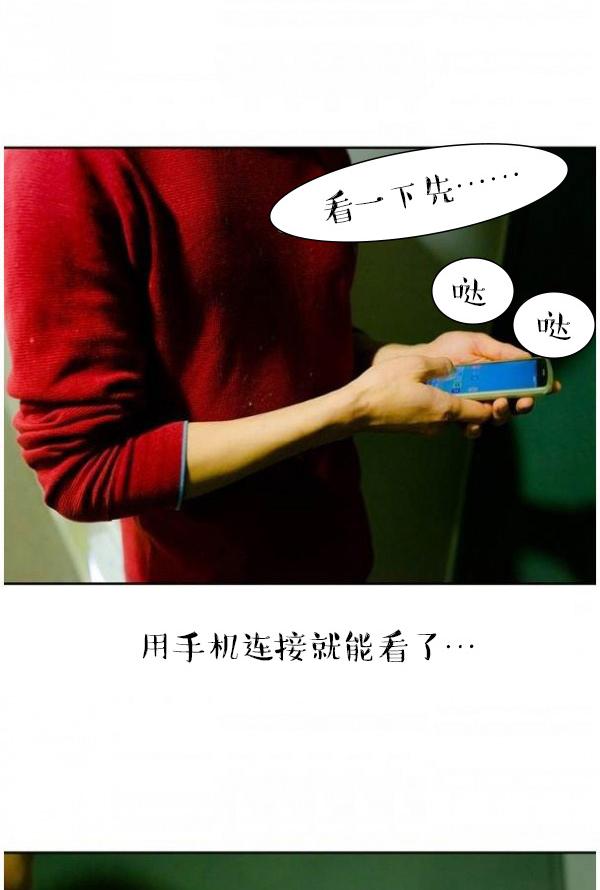第4话 第 36 页