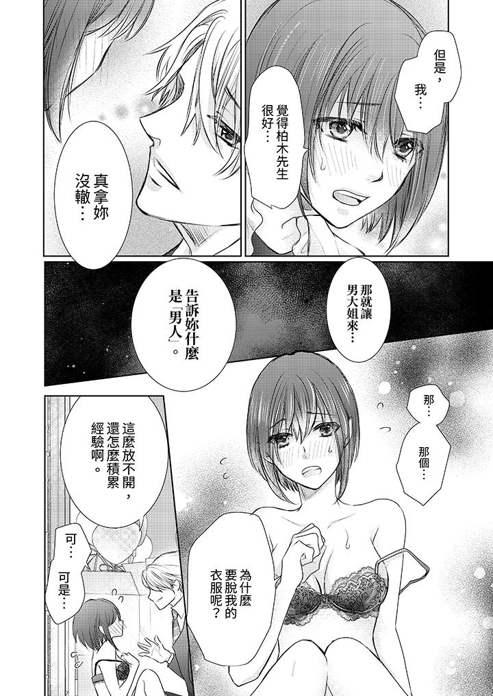 第2话 第 9 页